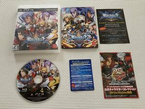 22-PS3-39　プレイステーション3　ブレイブルー　クロノファンタジア　動作品　PS3　プレステ3