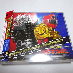 3CD/帯付「烈車戦隊トッキュウジャー サウンドエクスプレス ターミナルBOX」