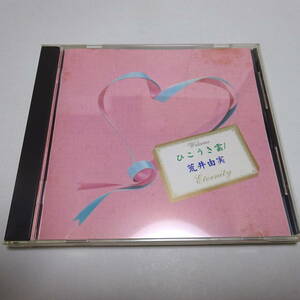 The CD Club盤「ひこうき雲 / 荒井由実 エタニティ」松任谷由実/全14曲ベスト ＊ジャケットにシミあり