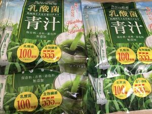 乳酸菌青汁 九州産大麦若葉使用 4袋　ネコポス　2025年2月