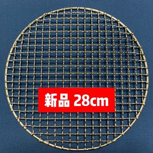焼き網 ステンレス鋼 丸型 約28cm 替え網 バーベキュー網