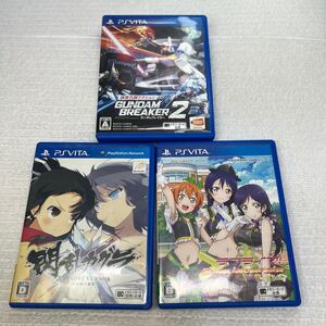 PSVita ガンダムブレイカー2 ☆閃乱カグラ☆SHINOBIversus ラブライブ3 3本セット VITA
