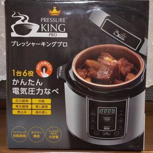 ショップジャパン プレッシャーキングプロ 電気圧力鍋