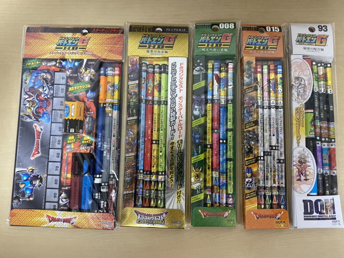 最大79%OFFクーポン ドラクエ バトエン 引退セット 非売品有 100本以上