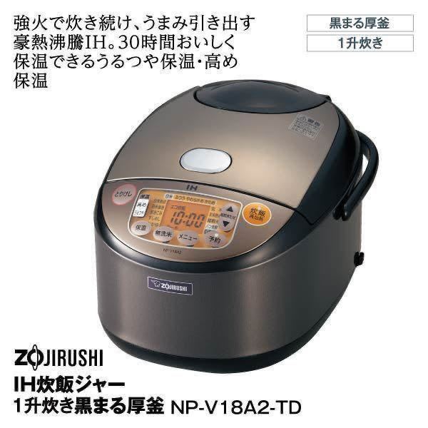 お買い得の通販 #6170 2019年製 象印　圧力IH炊飯ジャー　NW-JU10 炊飯器