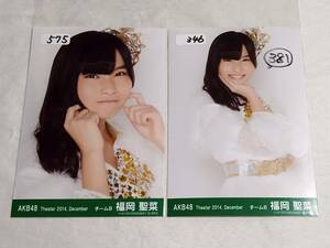AD381 AKB48　福岡聖菜　生写真2枚セット