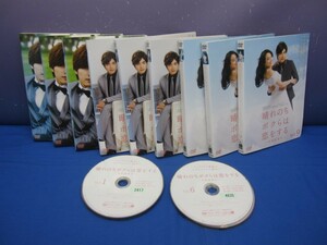 J9　レンタル落ち 晴れのちボクらは恋をする 幸福最晴天 全9巻 DVD