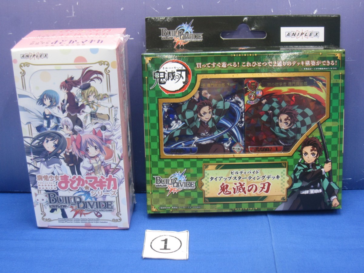 ○スーパーSALE○ セール期間限定 ビルディバイドTCG タイアップ