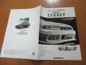  house 20214 catalog # Subaru # Legacy OP option parts #1996.8 issue 30 page 