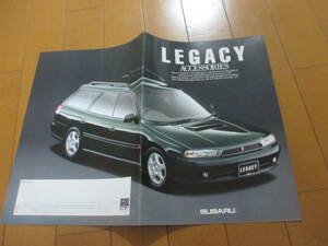 家20216　カタログ　■SUBARU■LEGACY　レガシー　OP　オプションパーツ■1994.4　発行26　ページ