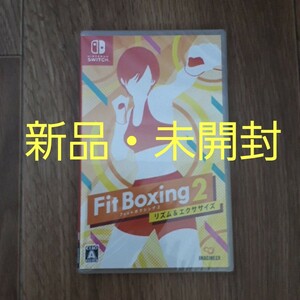 【新品未開封】Switch　フィットボクシング2