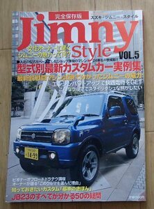 ★「Jimny Style スズキ・ジムニー・スタイル」VOL.5★型式別最新カスタムカー実例集★ディーアンドエー:刊★