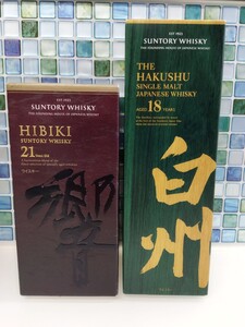 【値下対応不可】白州 18年 響21年 SUNTORY サントリー