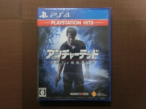 ★PS4 アンチャーテッド 海賊王と最後の秘宝 PlayStation Hits 新品未開封