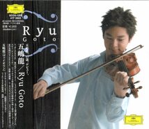 CD (即決) 五嶋龍のバイオリンで/ ツィガーヌ;愛の喜び;シャコンヌ他_画像1