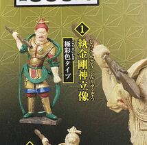 ★ミニチュアフィギュア★和の心　仏像コレクション２　ガチャガチャ　１、執金剛神立像　極彩色タイプ_画像1