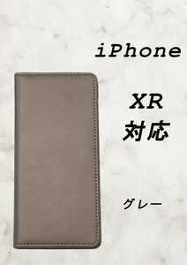 PUレザー本革風手帳型スマホケース(iPhone XR対応)