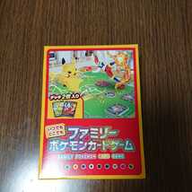 新品 ファミリーポケモンカードゲーム _画像1