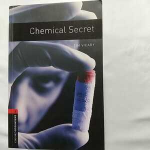 ケミカルシークレット chemical secret TIM VICARY 洋書 OXFORD BOOKWORMS 3