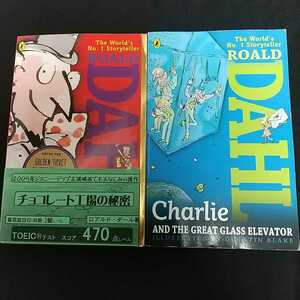 チャーリーとチョコレート工場シリーズ*Charlie And The Great Glass Elevator *Charlie And The Chocolate Factory 2冊セット