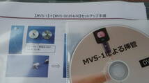 美品　マルチビュースコープ　MVS-1　MPI　ビデオ喉頭鏡　医療機器　医療器具 検査_画像9