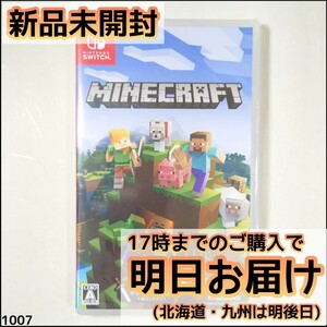 Switch マインクラフト Minecraft