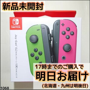 Switch ジョイコン Joy-Con ネオングリーン ネオンピンク