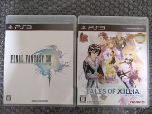 ファイナルファンタジー13 テイルズオブエクシリア PS3