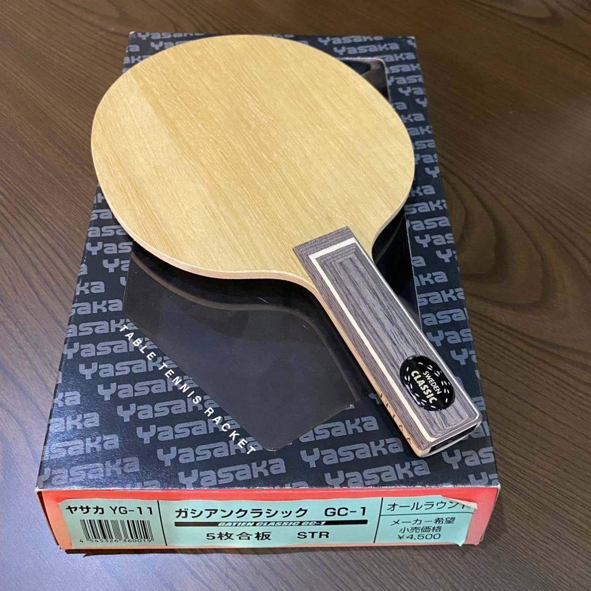 Yasaka 正宗 STR ラバー付 箱付 スポーツ・レジャー その他 metta.by