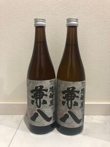 高額商品 兼八 四谷 720ml 2本セット