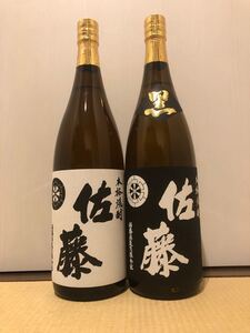 高額商品 佐藤 白麹 黒麹 1800ml 各1本セット