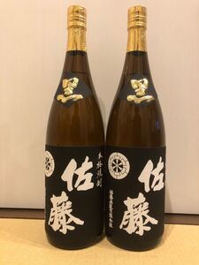 高額商品 佐藤 黒麹 1800ml 2本 芋焼酎