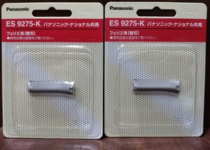 ミュゼ フェリエ用替刃
