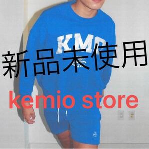 ケミオストア　スウェットパンツ　kemio store ブルー　青　ケミオ