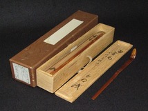 e12-5262[NAR] 大徳寺 山門古材 作 茶杓 銘「金毛」方谷浩明 書付 共箱 茶道具_画像1