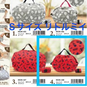 ★新品★ ムーミン シュパット 【Sサイズ/リトルミイ】赤色