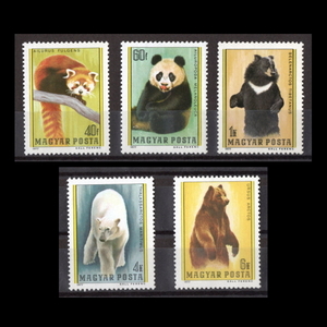 ■ハンガリー切手　1977年　動物 / 熊　5種完
