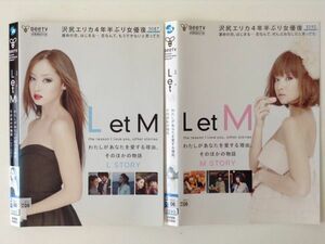 P46724　R中古DVD　BeeTVドラマシリーズ　L et M わたしがあなたを愛する理由、そのほかの物語　L・M STORY　2巻セット（ケースなし）