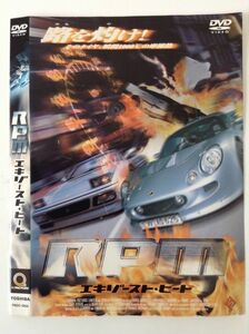 P46096　R中古DVD　RPM エキゾースト・ヒート　ケースなし（10枚までゆうメール送料180円）