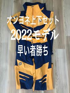 値引き↓↓2022NEWモデルオンヨネスキーウェア全日本スキー技術選手権大会ゲームウェアSサイズ