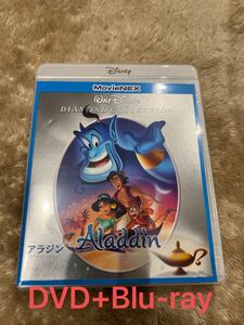 アラジン MovieNEX ブルーレイ+DVD+デジタルコピー