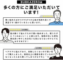 【4本セット】BUBKA ZERO（ブブカ ゼロ）スカルプエッセンス 育毛剤_画像10
