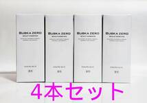 【4本セット】BUBKA ZERO（ブブカ ゼロ）スカルプエッセンス 育毛剤_画像1