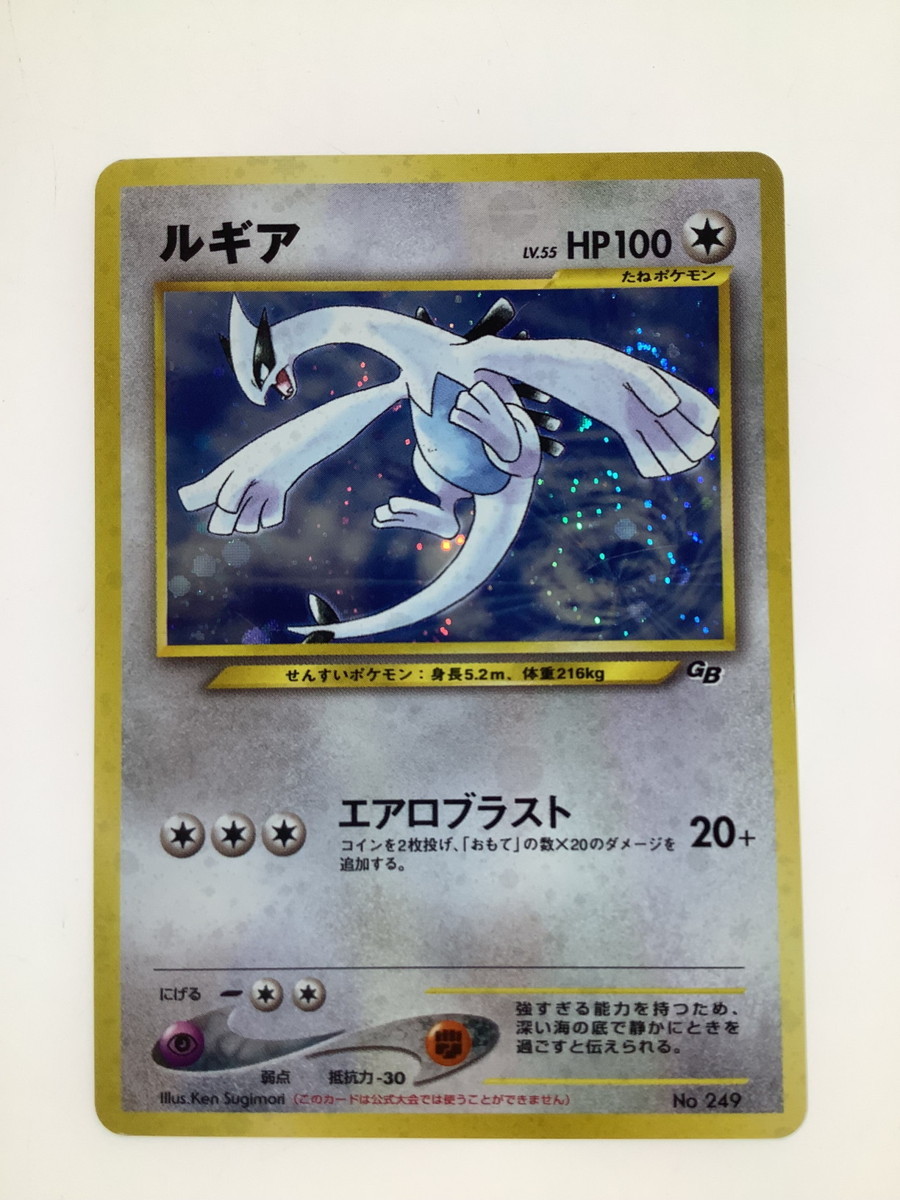 オレンジ系憧れポケモンカード 旧裏 2枚まとめ売り ルギア エアロブラスト GB プロモ 含む ポケモンカードゲーム おもちゃ・ホビー・グッズオレンジ系¥11,832-plum-deutschland.de 半額セールサイト ポケモンカード ルギア エアロブラスト 旧裏 プロモ ポケモンカードゲーム