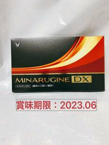 [新品未開封・送料無料] 大正製薬　ミナルギンDX 30袋　賞味期限2023.06