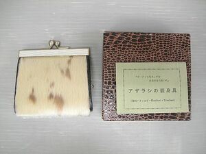 【NH997】未使用 アザラシ 毛皮 がま口 財布 ガマ口 装身具 北海道 アイヌ 蝦夷 海豹 土産