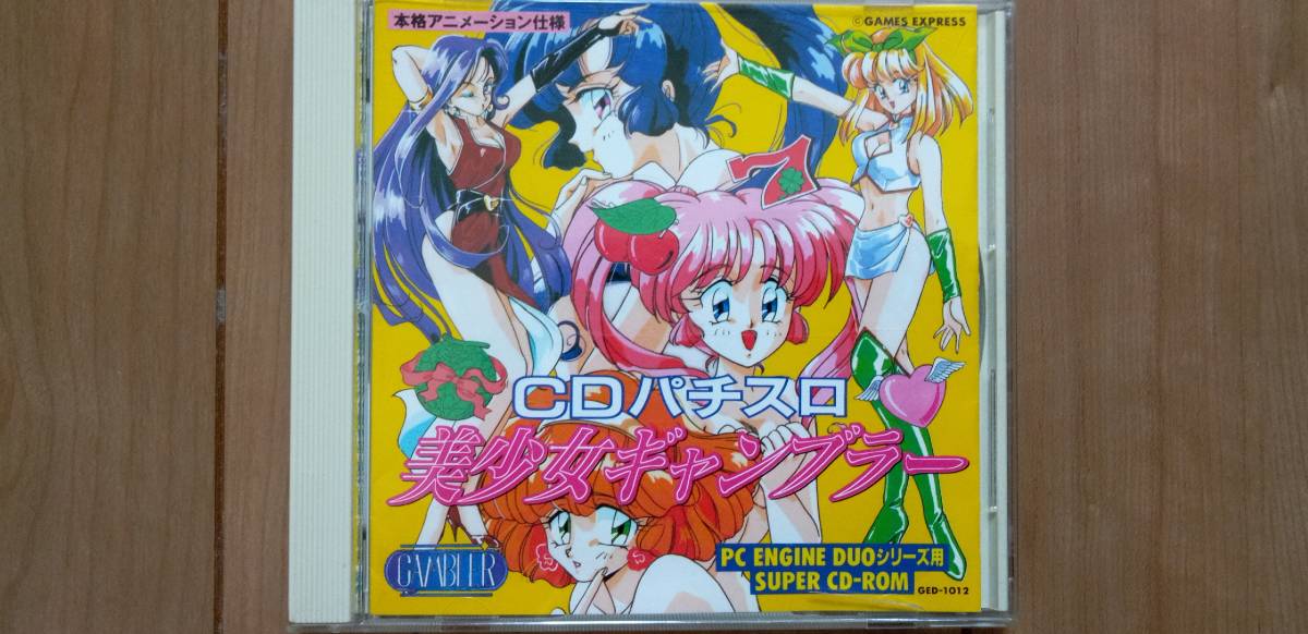 PCエンジン AV誕生 PCエンジンDUO SUPER CD-ROM GAME EXPRESS 希少