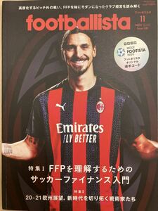 月刊フットボリスタ／2020年11月号／footballista／Issue081