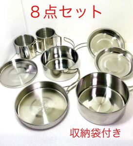 キャンピング鍋8点セット アウトドアクッカーコッヘル