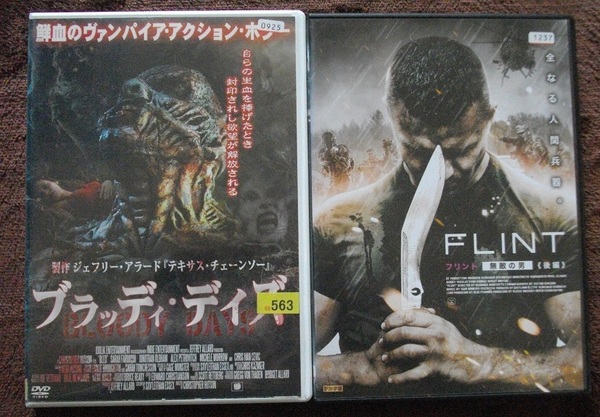 「ブラッディー・デイズ」 「フリント 後編」 中古 レンタル版 DVD 2本セット 送料無料 155